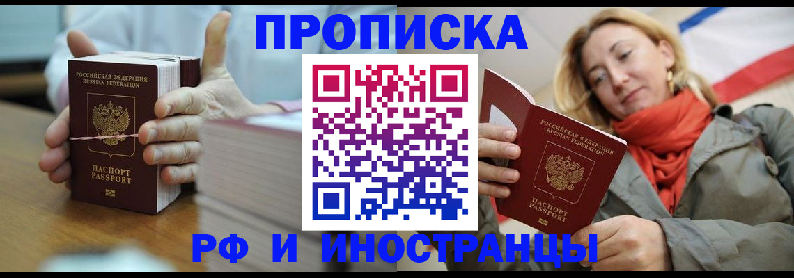 временная регистрация купить в Михайлове