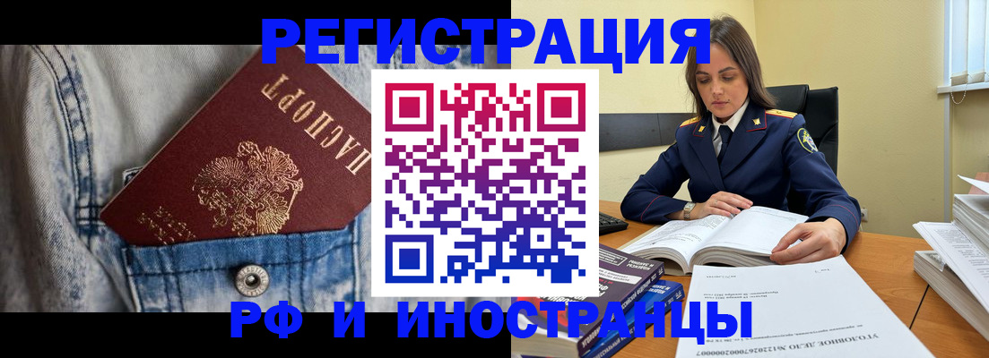 прописка для работы в Михайлове