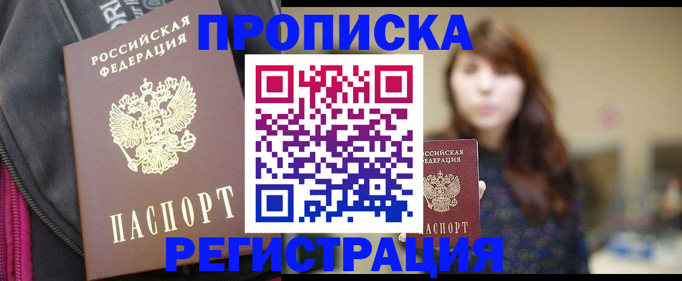 пропишу в квартире в Михайлове