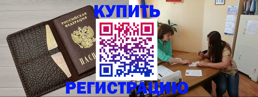 временная прописка в Михайлове